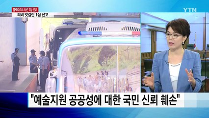 왕실장과 신데렐라 '엇갈린 운명' / YTN
