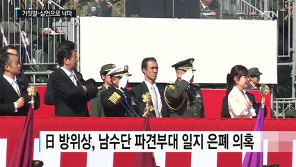 "여자 아베 이나다 방위상 오늘 사임 예정" / YTN