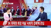 오늘은 호프미팅 대신 '칵테일 타임' / YTN
