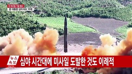 北 "화성-14형 2차 발사 성공"...김정은 현장 지도 / YTN