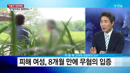 "때리는데 맞고만 있어야 하나요?" 정당방위 논란 / YTN