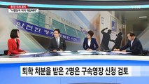 '또래 폭력과 집단 괴롭힘 사건'의 충격적인 전말 / YTN