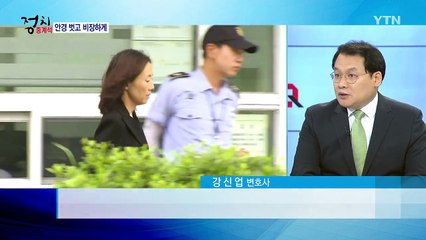 '안경' 벗고 비장한 표정으로 법정 출석 / YTN