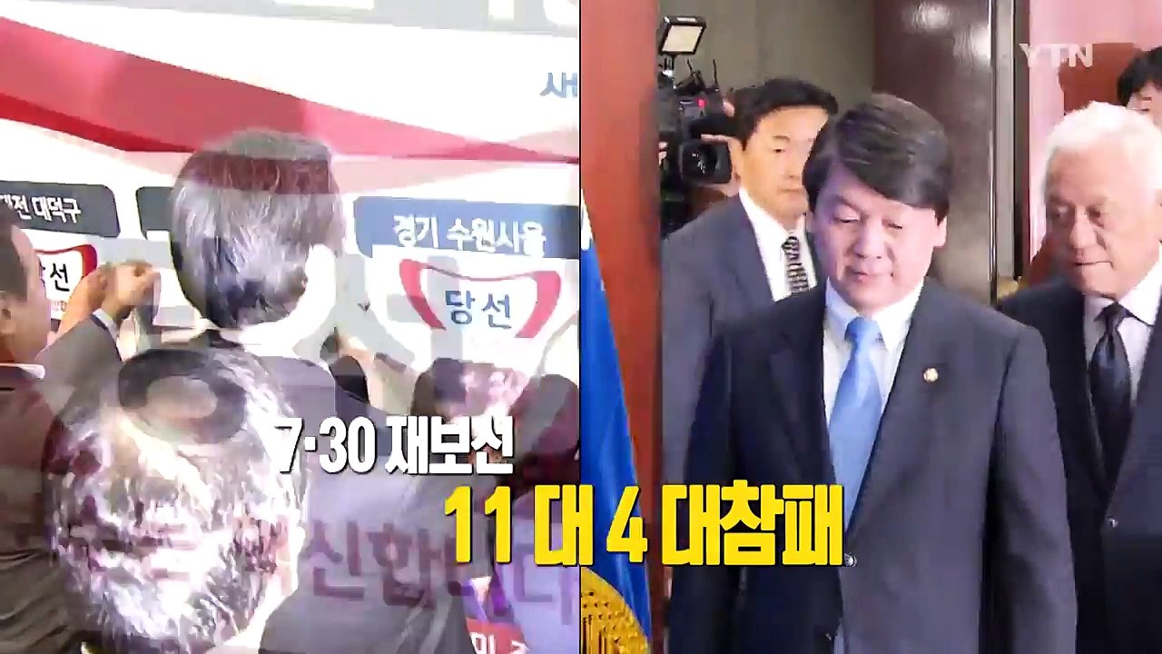 [영상] 安, 3번째 당 대표 출마?..."직업이 당 대표?" / YTN