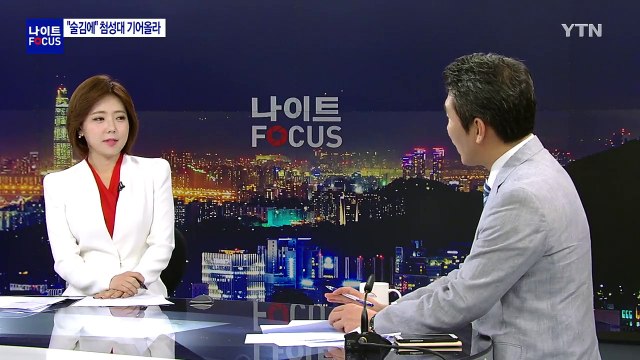 [영상] 'CCTV에 포착' 술 취해 첨성대 오른 학생들 / YTN