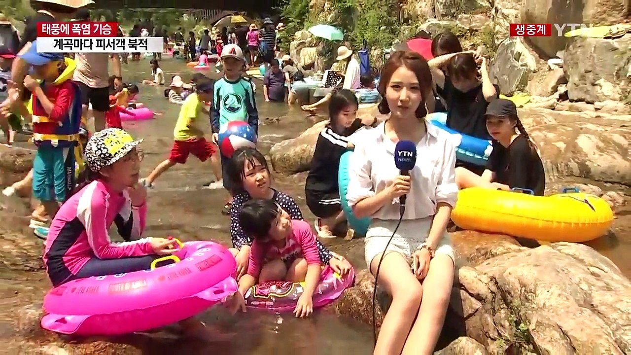 태풍 열기에 폭염 기승...도심 계곡 북적 / YTN