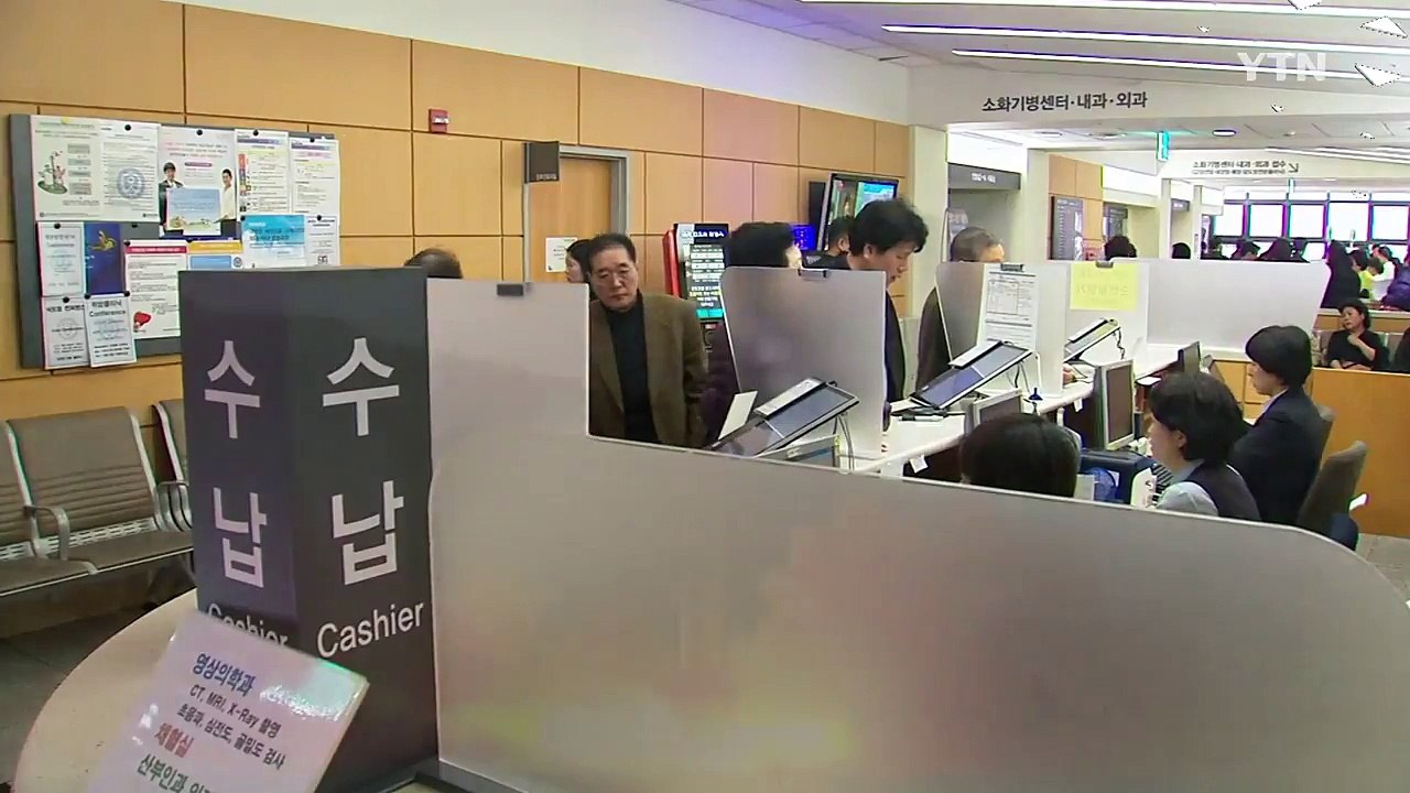 [YTN 실시간뉴스] 건강보험 적용 확대...MRI·2인실도 혜택 / YTN