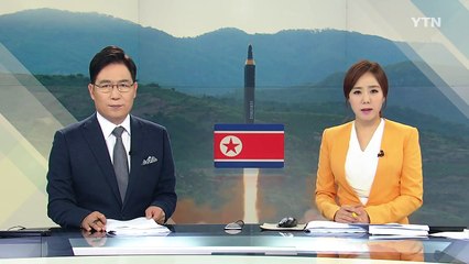 北 "괌 주변 포위사격 검토중...전면전 불사" 위협 / YTN