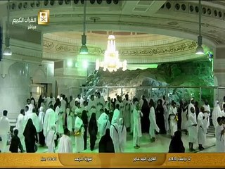 سورة الرعد بصوت القارئ  أحمد عامر  Al Haramien TV