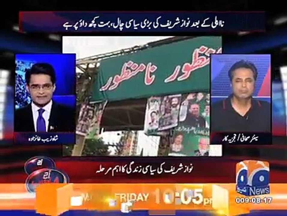 کیا نواز شریف نیب کیسز میں کوئی فائدہ لے پائیں گے، دباؤ بڑھا پائیں گے؟؟ طلعت حسین کا تجزیہ