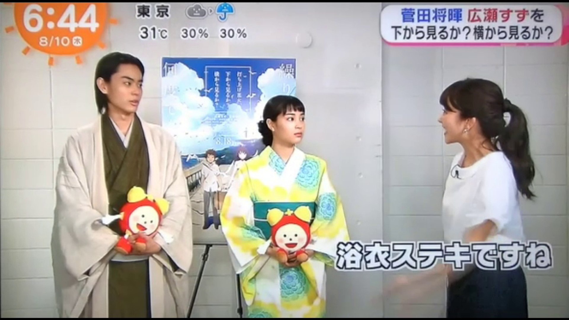菅田将暉 広瀬すず 浴衣姿を披露 動画 Dailymotion