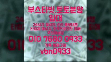 ↗부스타빗≠분양/임대/제작◎↖ⓞ①ⓞ ⑦≠⑥⑧ⓞ ⓞ≠⑨≠③③≤◎카톡∋ vbn0933☆