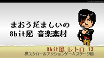 荒谷竜太フリーBGM素材 ファミコン風13『ゴールドウニマン』