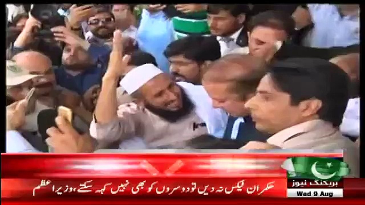 Nawaz Sharif Ne Worker Ko Muqqa De Mara