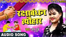 Rakshabandhan Song    Anu Dubey    O More Bhaiya Juge Juge Jiya    Bhai Bahan Ke Pyar Ka Pyara Song