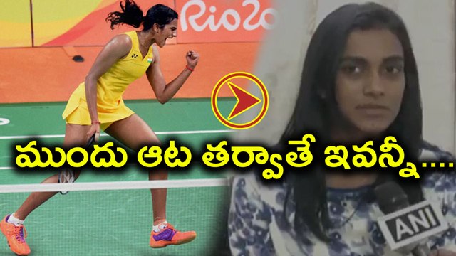 PV Sindhu takes charge as Deputy Collector in AP, Video