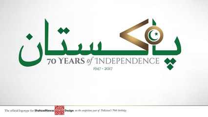 70 Years Of Independence | National Anthem | Asad Ahmed