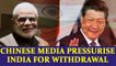 Sikkim Standoff : China uses state media to pressurise India to end deadlock | Oneindia News
