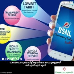 BSNL offers pre-paid plan of Rs 44 for Onam