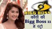 Bigg Boss 11 : Yeh Rishta Kya Kehlata Hai Actress Kanchi Singh to ENTER the show | FilmiBeat