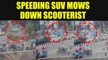 Speeding SUV rams into scooter and then falls into ditch, Watch Video | Oneindia News