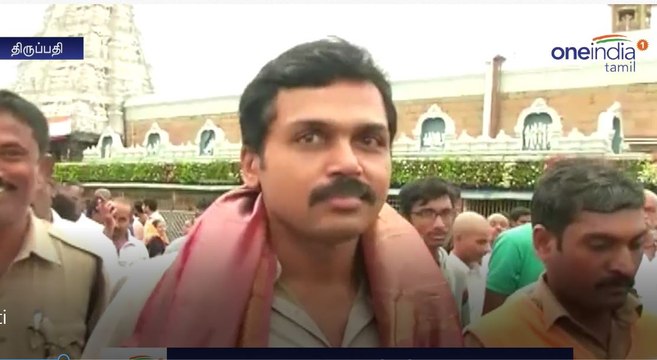 நடிகர் கார்த்தி திருப்பதி ஏழுமலையன் கோவிலில் சாமி தரிசனம்-வீடியோ