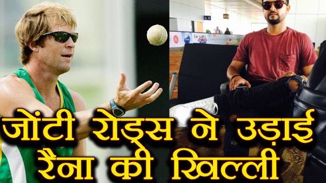 Suresh Raina Trolled by Jonty Rhodes for his torn Jeans । वनइंडिया हिंदी