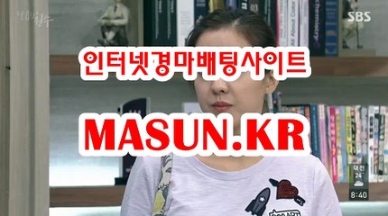인터넷경마,온라인경마 『 M a S u N 쩜 K R  』 사설경륜