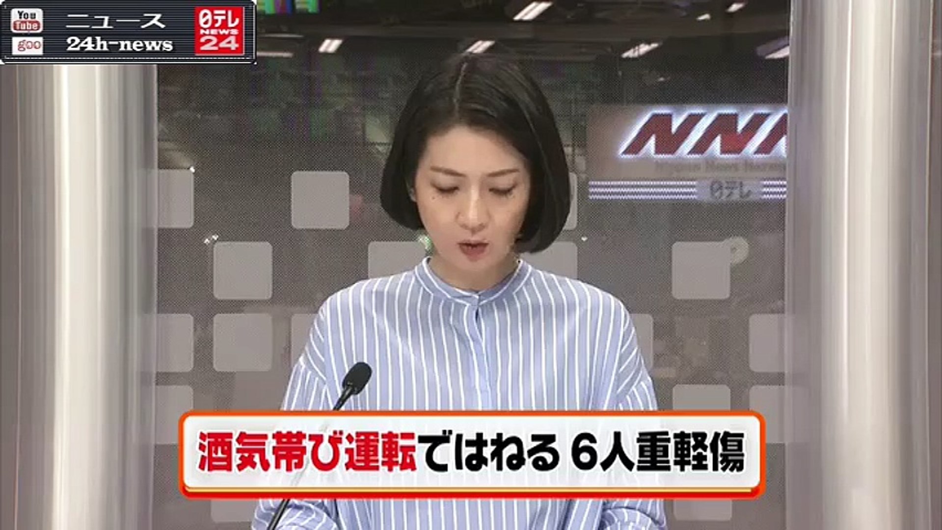 酒気帯び運転ではねる 男女６人重軽傷 ニュース 動画 News24h 動画 Dailymotion