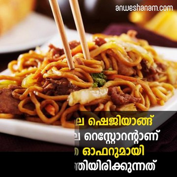 Chinese restaurant offers discount based on bra size