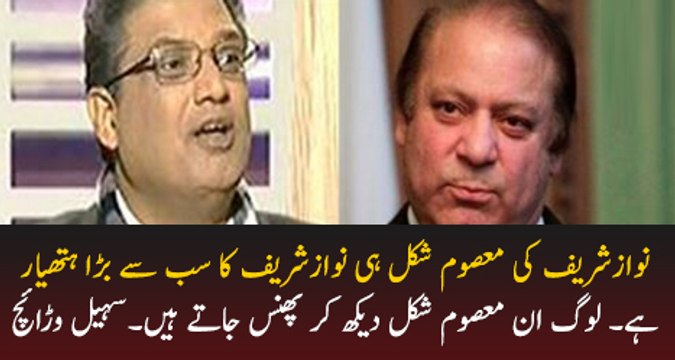 Nawaz Sharif's innocent face is his biggest weapon- Sohail Warraich