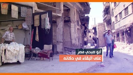 ماذا ولماذا؟: أبو صبحي ...حكاية حياة لن تنتهي في حلب