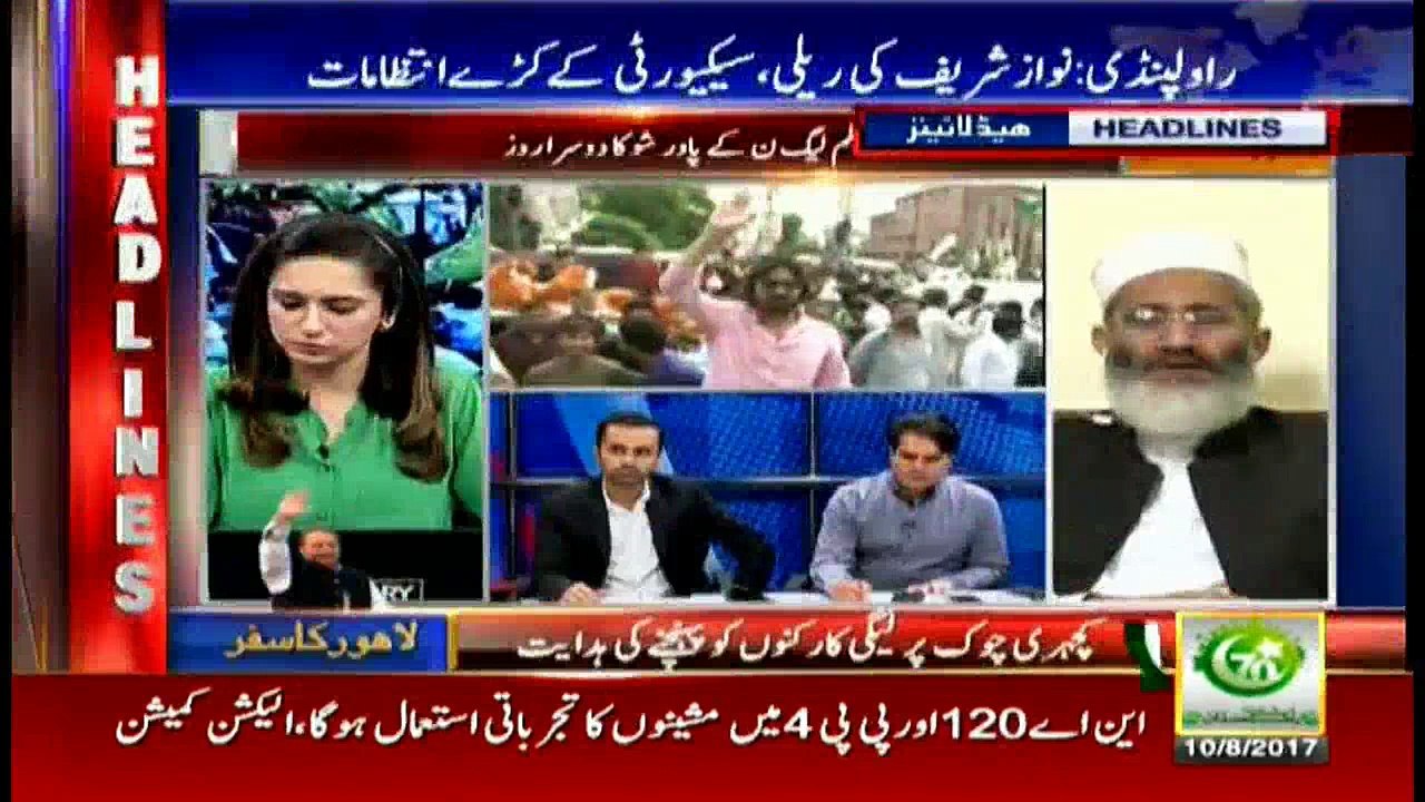 Headlines 1400 10th August 2017