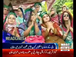 Waqtnews Headlines 02:00 PM 10 August 2017