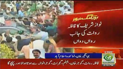 Kiya Nawaz Sharif Ko Flop Rally Ka Andaza Hogaya??