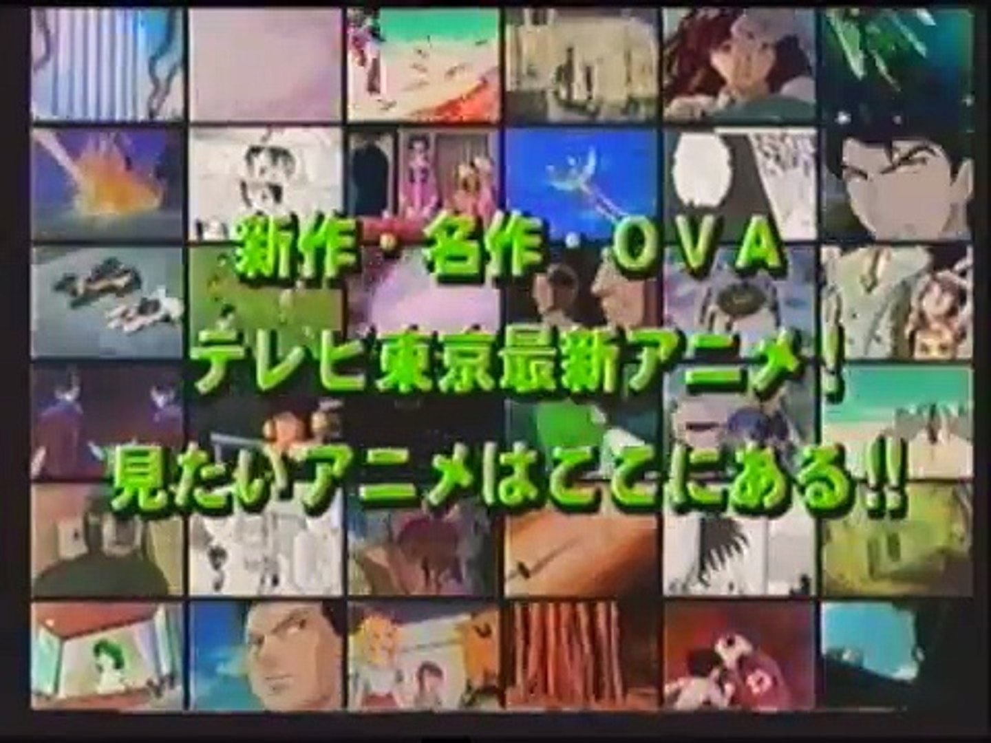 Eat Man 98 第10話で流れたcm Video Dailymotion
