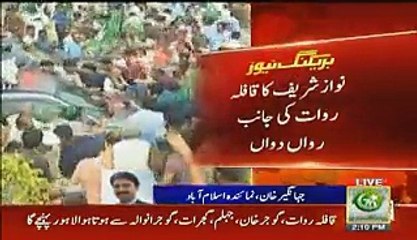Kiya Nawaz Sharif Ko Flop Rally Ka Andaza Hogaya