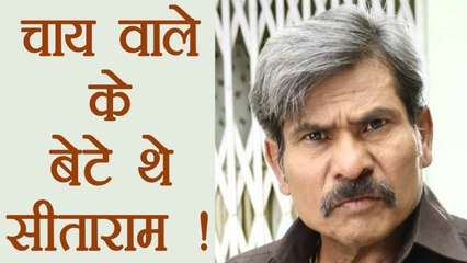 Sitaram Panchal के पिता बेचते थे चाय, जानिए कैसी थी उनकी ज़िन्दगी | FilmiBeat