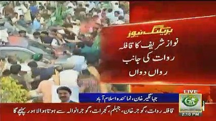 Kiya Nawaz Sharif Ko Flop Rally Ka Andaza Hogaya
