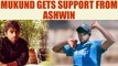 Abhinav Mukund supported by Ravichandran Ashwin on racism | Oneindia News