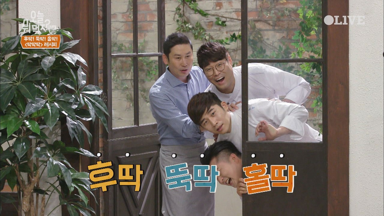셰프들의 시트콤 (감독  신동엽)