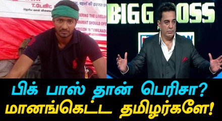 பிக் பாஸுக்கு எதிராக களமிறங்கிய டேவிட் ராஜ்-வீடியோ