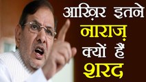 Sharad Yadav आख़िर JDU से इतना नाराज़ क्यों है, Know Why । वनइंडिया हिंदी