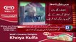 Nawaz Sharif Speech In Jehlum - 10th August 2017