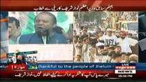 Nawaz Sharif's speech in Jhelum