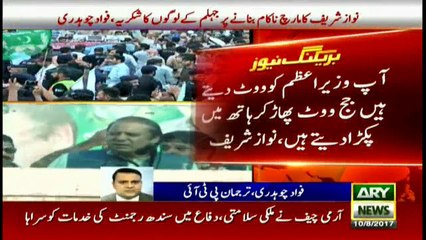 Sharif family failed to prove them innocent in top court: Fawad Chaudhry