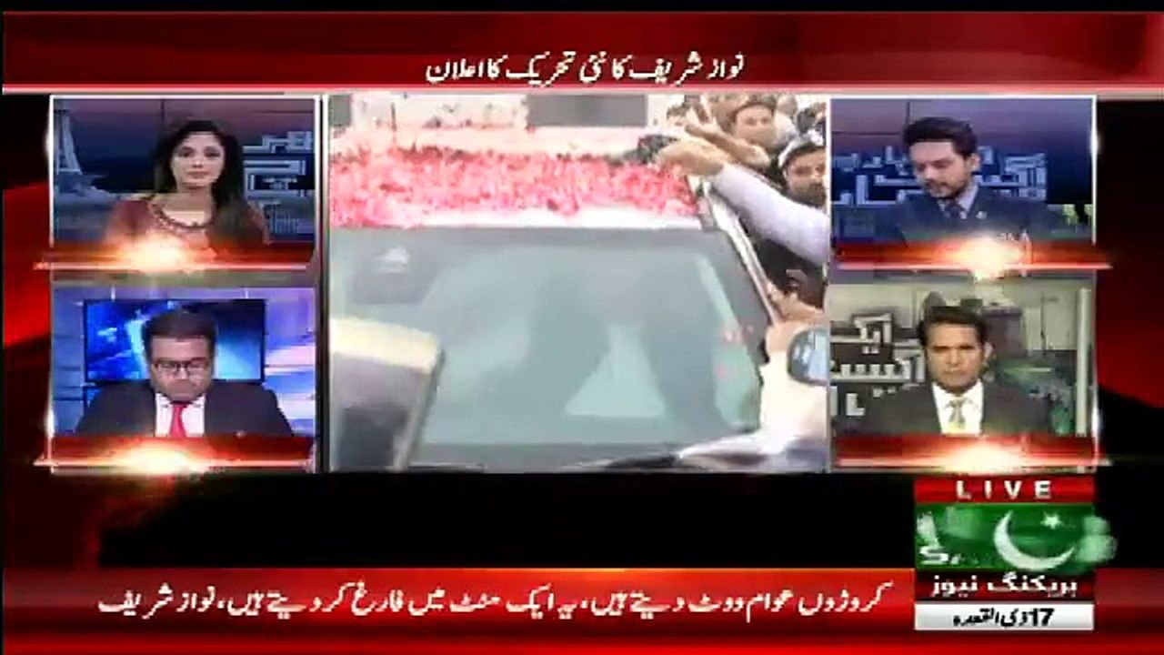 Nawaz Sharif Ne PTI Ka Narra Laga Diya