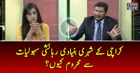 Karachi Kay Shehri Bunyadi Rihayishi Sahooliyat Say Mehroom Kyun