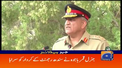 Geo Headlines - 08 PM - 10 August 2017