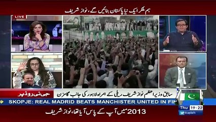 Mian Nawaz Sharif 4 Wazir e Azam Kay Khilaf Sazish Main Shareek Rahay -Faisal Chaudhry